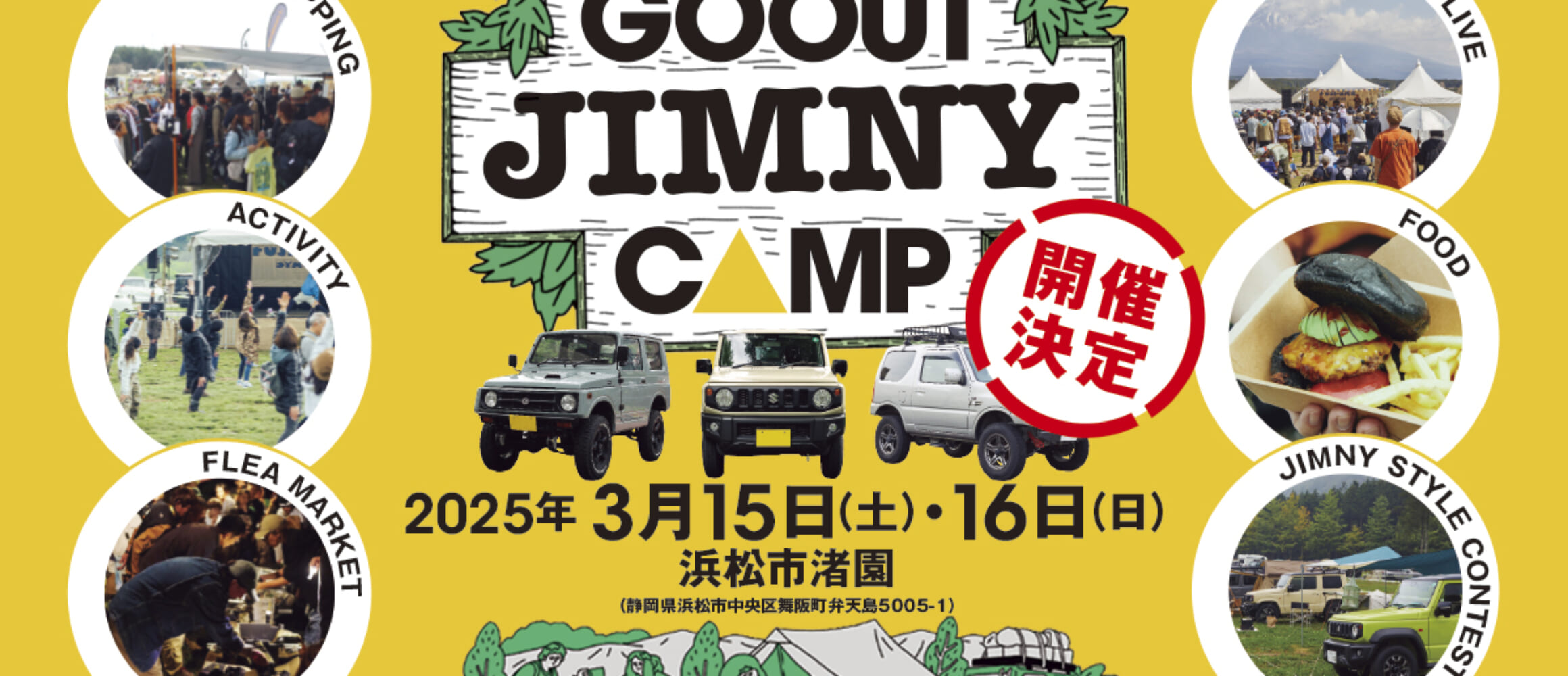 JIMNY_1200_675-2320x1000.jpg