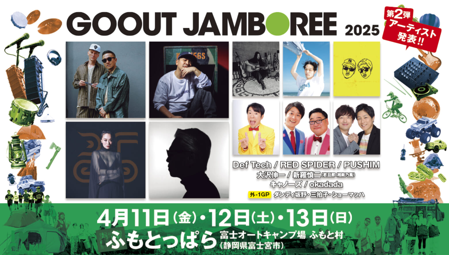 GO OUT JAMBOREE 2025」第2弾には、Def Tech、RED SPIDER、PUSHIMなど 