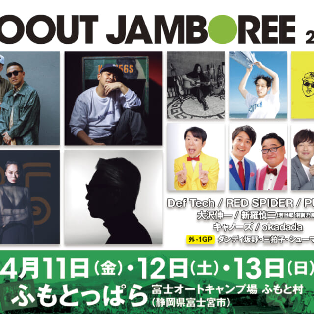 GO OUT JAMBOREE 2025」第2弾には、Def Tech、RED SPIDER、PUSHIMなど 