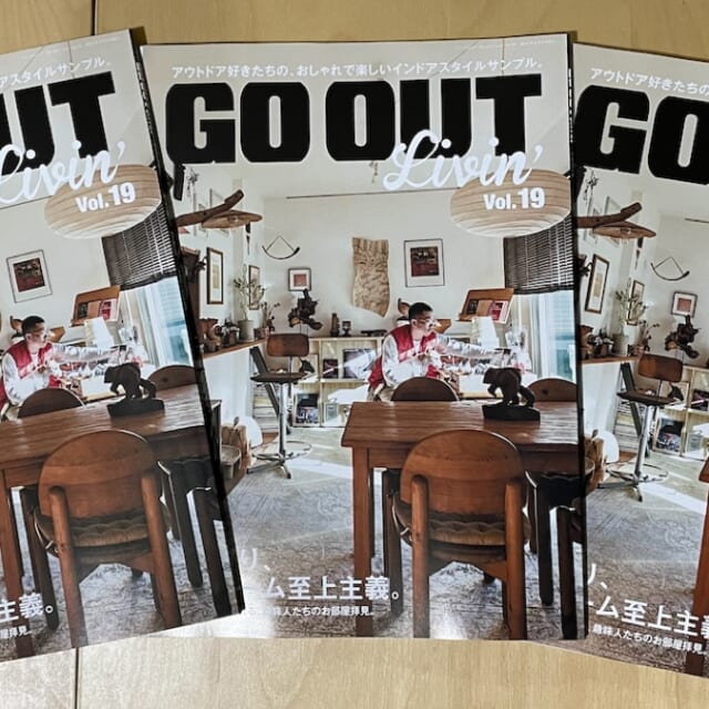 別冊GO OUT人気シリーズ最新刊となる、Livin' Vol.19「やっぱり、マイ