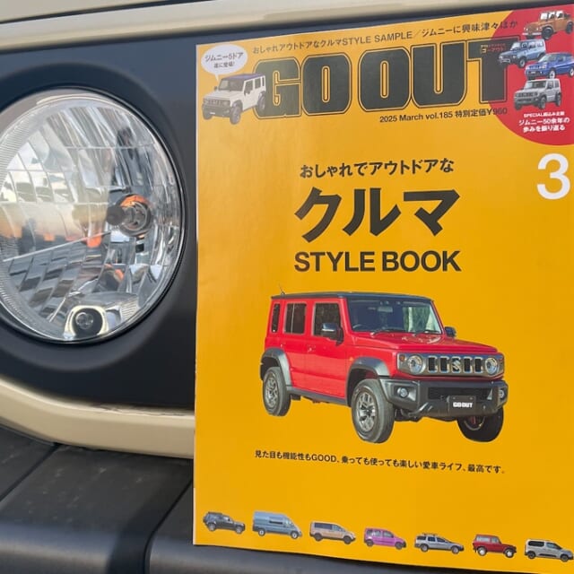 カッコだけでも機能だけでもダメ、乗って楽しい最高の1台が欲しい！ GO