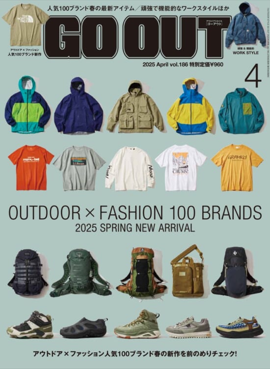 GO OUT vol.186　OUTDOOR × FASHION 100 BRANDS