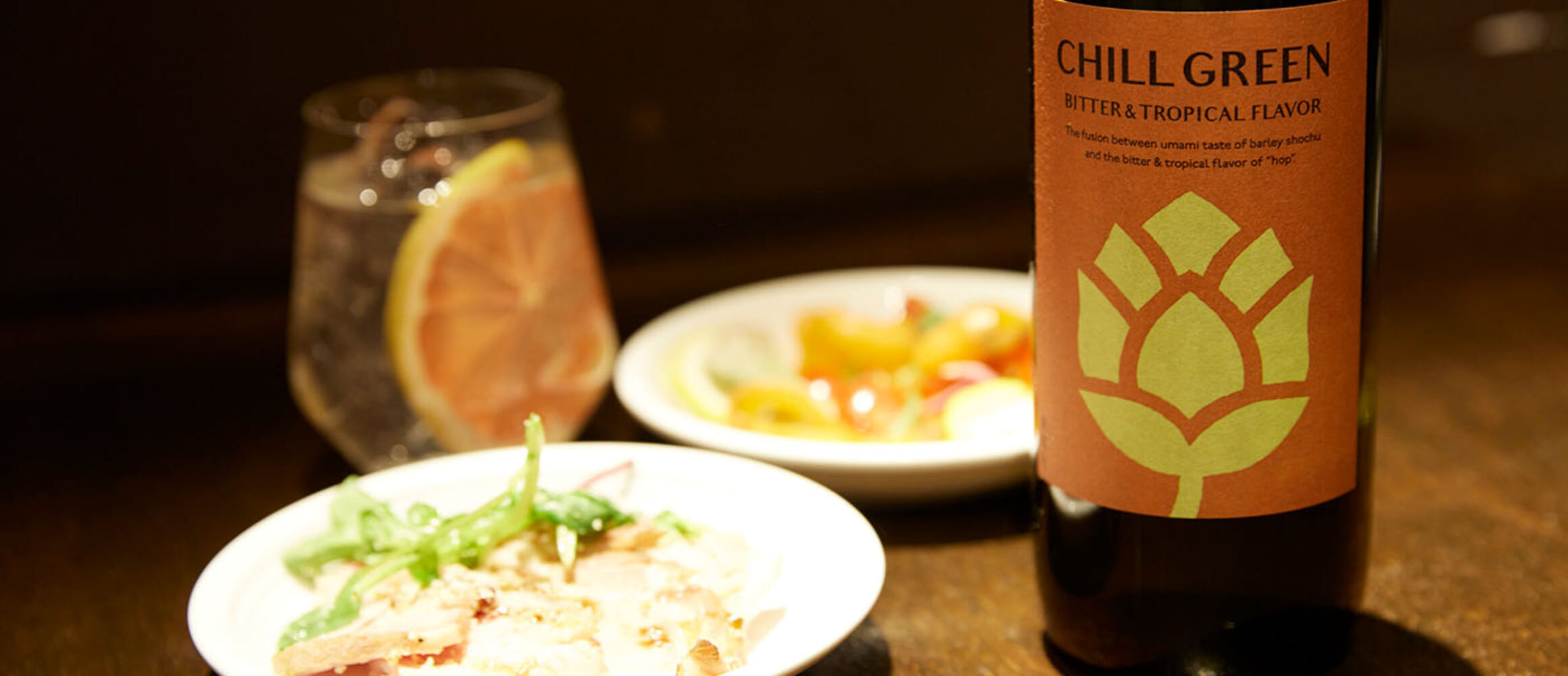鹿児島・濵田酒造のボタニカル系麦焼酎“CHILL GREEN bitter & tropical