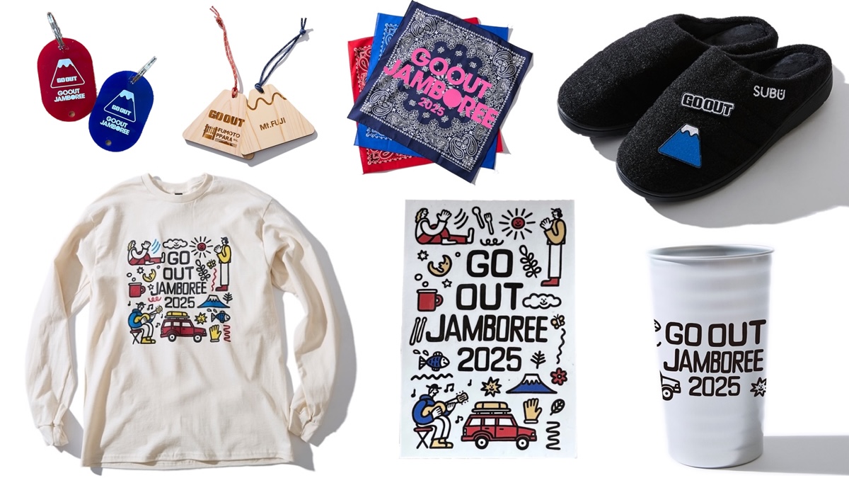 今週末限定！ GO OUT JAMBOREE 2025のオフィシャルグッズを先行発売