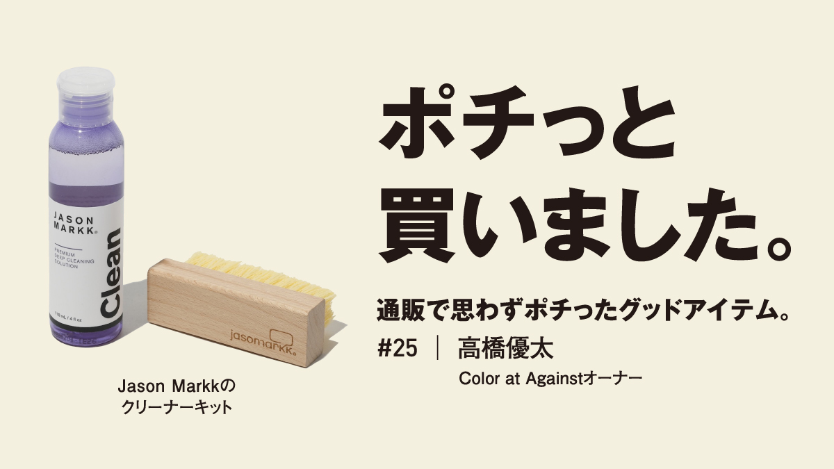 キャンバス、レザー、スエード……どんなシューズの汚れも落とす万能