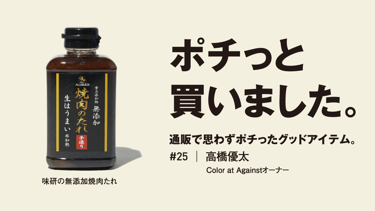 Cocoa様オーダーページ Cocoa様オーダーページ