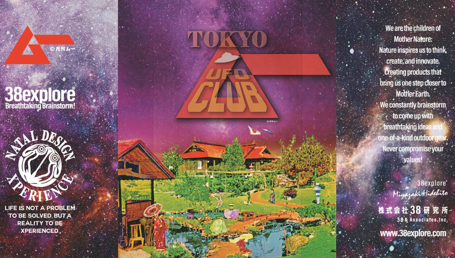 ネイタル発、UFO CLUB TOKYO が『月刊ムー』とコラボ！ パラレル