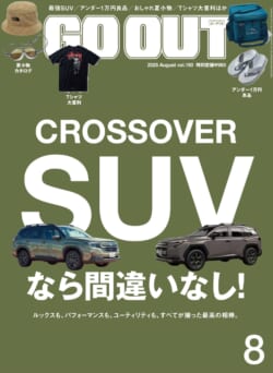 GO OUT vol.190　CROSSOVER SUVなら間違いなし！