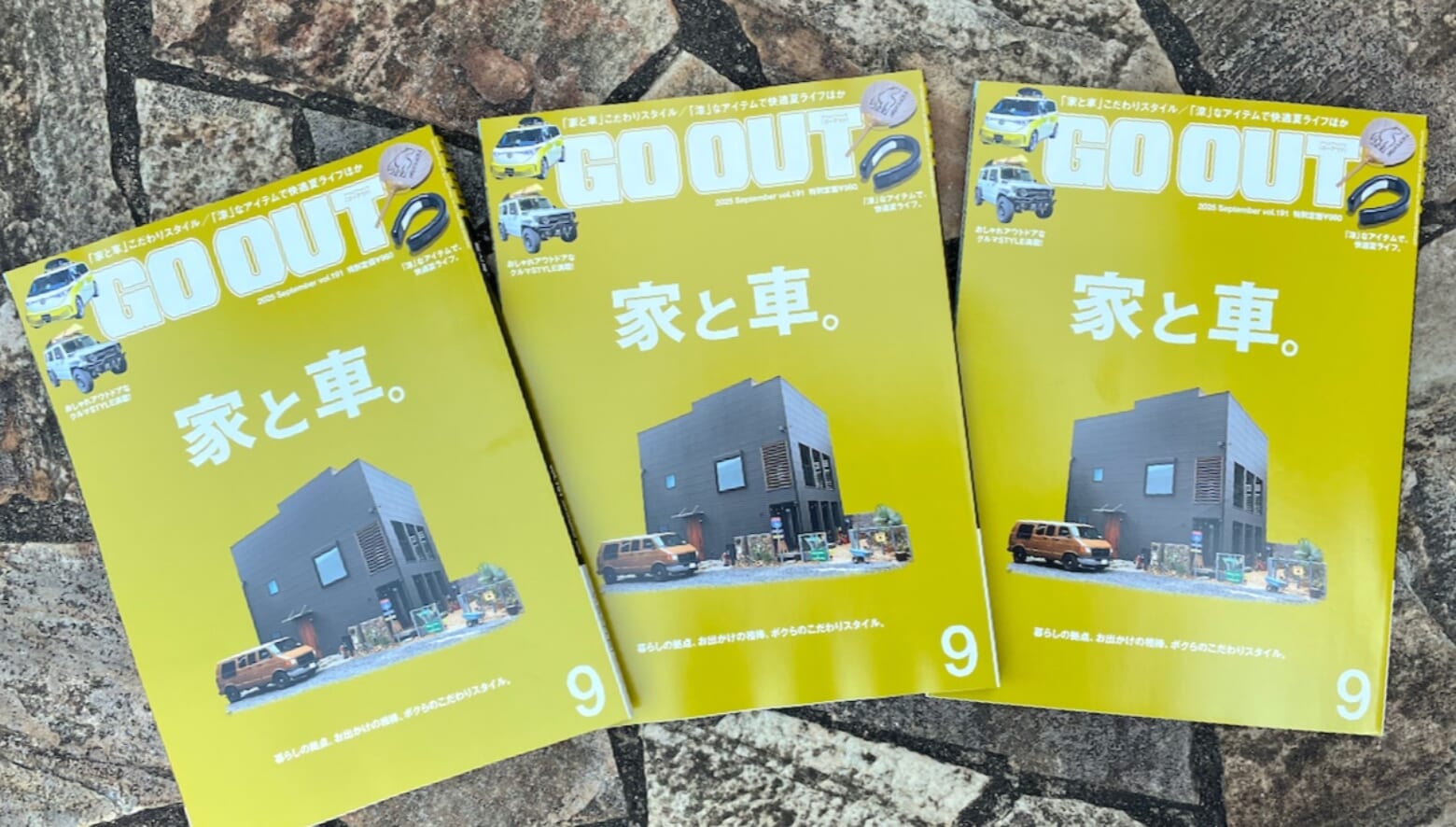 暮らしの拠点、お出かけの相棒、ボクらのこだわりスタイル。GO OUT最新
