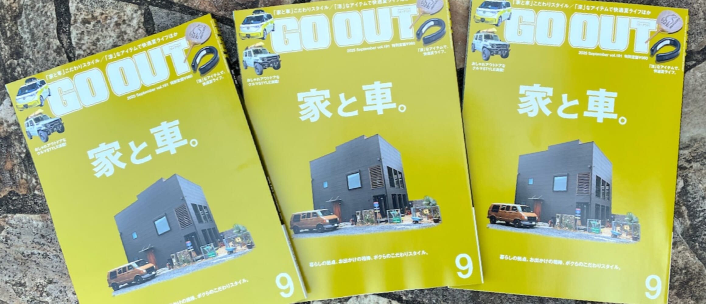 暮らしの拠点、お出かけの相棒、ボクらのこだわりスタイル。GO OUT最新