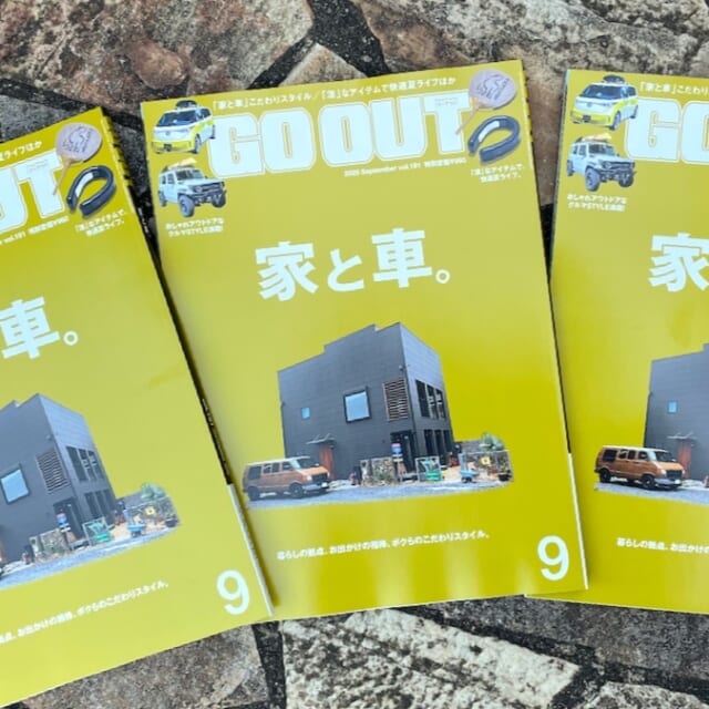暮らしの拠点、お出かけの相棒、ボクらのこだわりスタイル。GO OUT最新