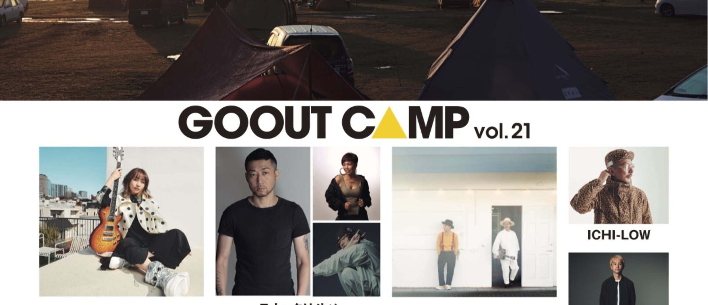 GO OUT CAMP vol.21出演アーティスト第1弾！ 矢井田 瞳、DJ HASEBEが 
