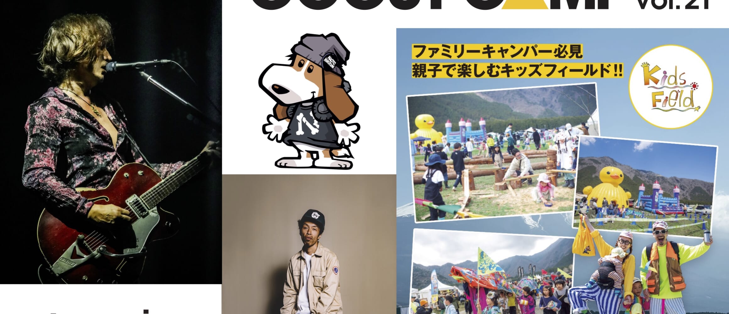 GO OUT CAMP vol.21 第2弾出演アーティストで、浅井健一ら4組を発表