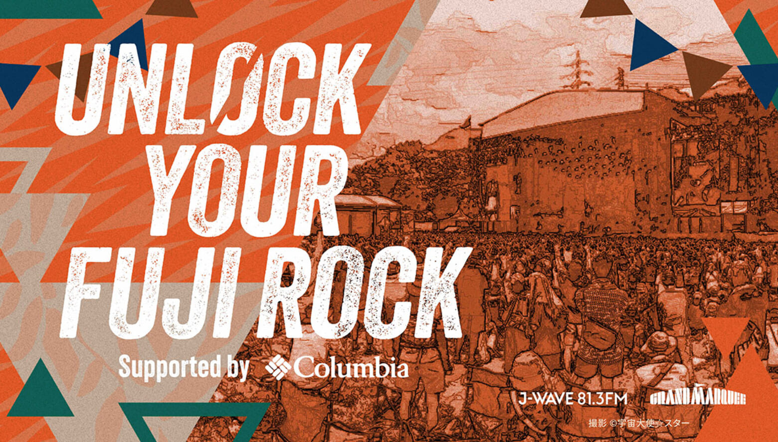 コロンビアと「J-WAVE」によるフジロックのプレイベントが開催