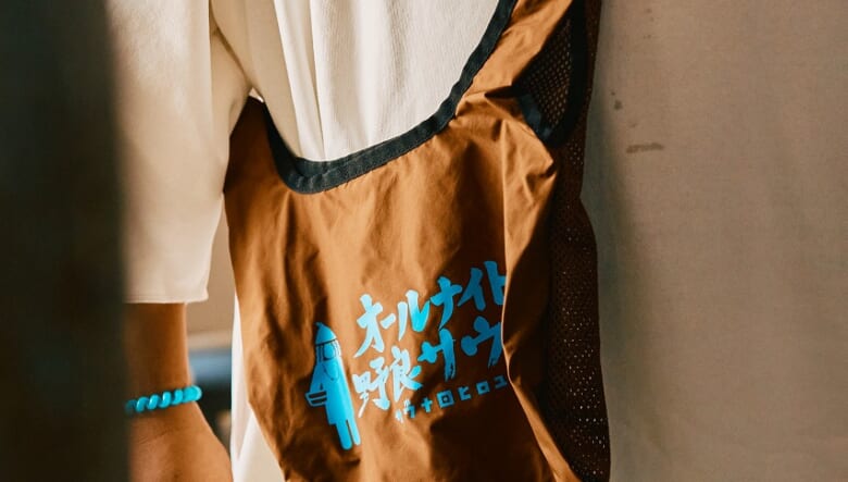 サウナの伝道師『サウナ田ヒロユキ』氏とフリークスストアがタッグを結成！　館内着やハットなどが目白押し。