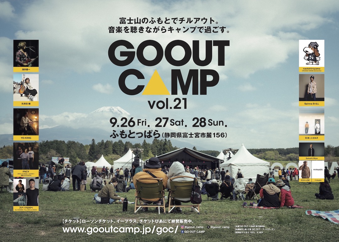 好きなキャンプスタイルに合わせて選ぼう！ 売り切れ前にチェック