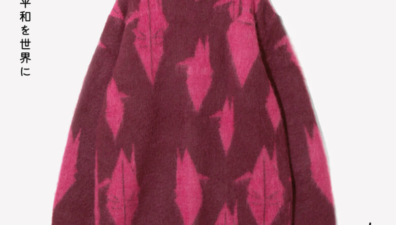 ニードルズ × サスクワッチファブリックスの最新コラボ最新作は、鈴木賢二氏の版画「平和を世界に」から生み出されたピースフルなコレクション。