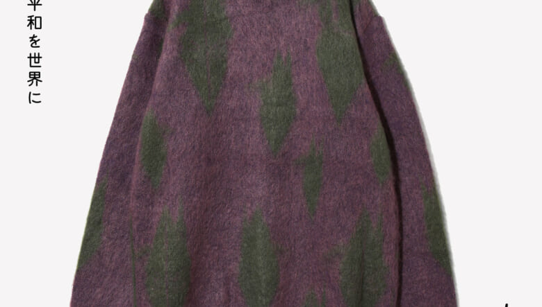 ニードルズ × サスクワッチファブリックスの最新コラボ最新作は、鈴木賢二氏の版画「平和を世界に」から生み出されたピースフルなコレクション。