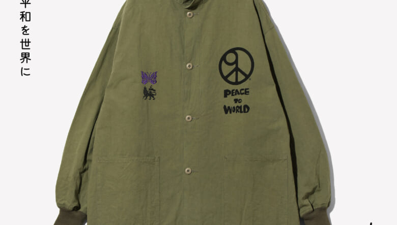 ニードルズ × サスクワッチファブリックスの最新コラボ最新作は、鈴木賢二氏の版画「平和を世界に」から生み出されたピースフルなコレクション。