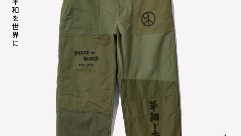 ニードルズ × サスクワッチファブリックスの最新コラボ最新作は、鈴木賢二氏の版画「平和を世界に」から生み出されたピースフルなコレクション。