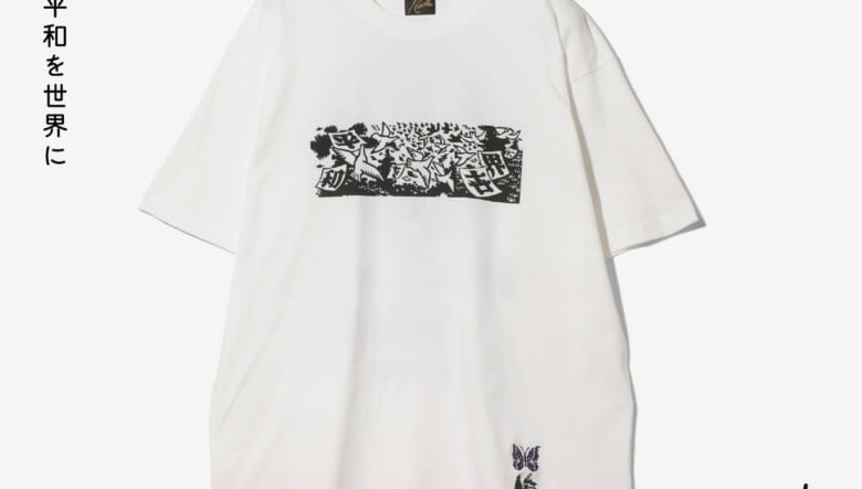 ニードルズ × サスクワッチファブリックスの最新コラボ最新作は、鈴木賢二氏の版画「平和を世界に」から生み出されたピースフルなコレクション。