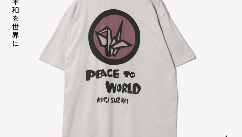 ニードルズ × サスクワッチファブリックスの最新コラボ最新作は、鈴木賢二氏の版画「平和を世界に」から生み出されたピースフルなコレクション。