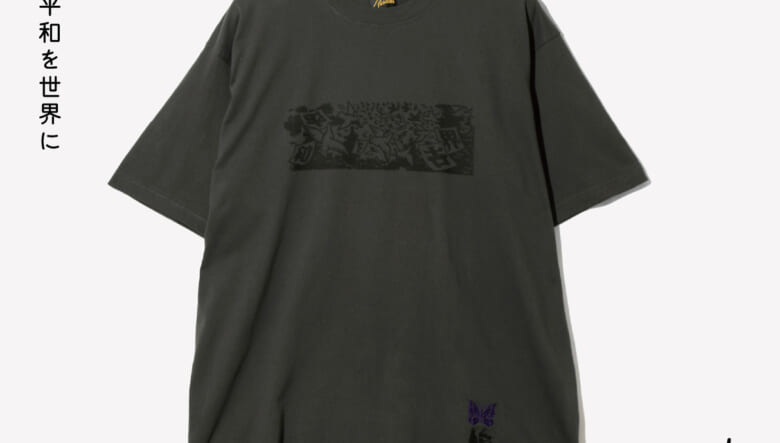 ニードルズ × サスクワッチファブリックスの最新コラボ最新作は、鈴木賢二氏の版画「平和を世界に」から生み出されたピースフルなコレクション。