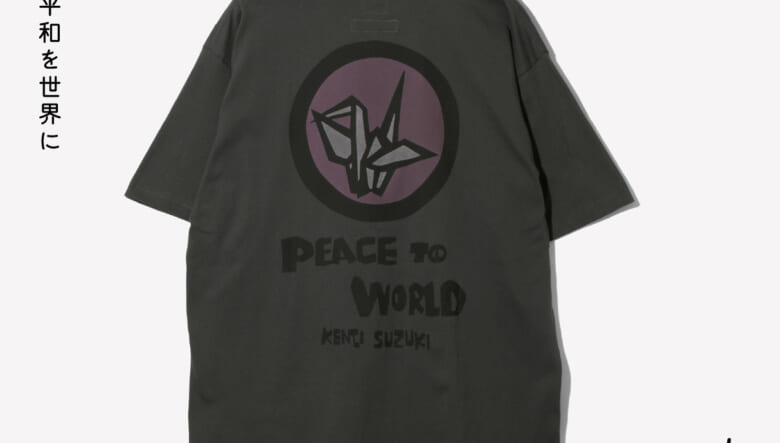 ニードルズ × サスクワッチファブリックスの最新コラボ最新作は、鈴木賢二氏の版画「平和を世界に」から生み出されたピースフルなコレクション。