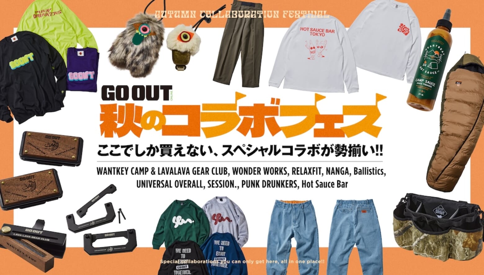 明日のお昼12時からスタート!!　GO OUT Onlineの名物企画「コラボフェス」の全貌を前日に大公開。