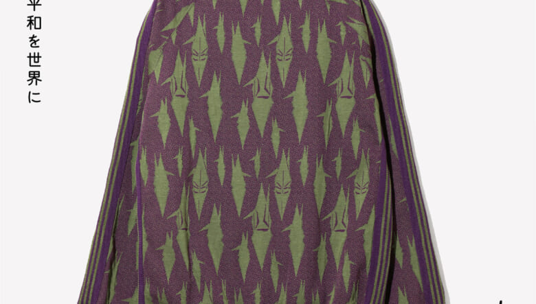 ニードルズ × サスクワッチファブリックスの最新コラボ最新作は、鈴木賢二氏の版画「平和を世界に」から生み出されたピースフルなコレクション。
