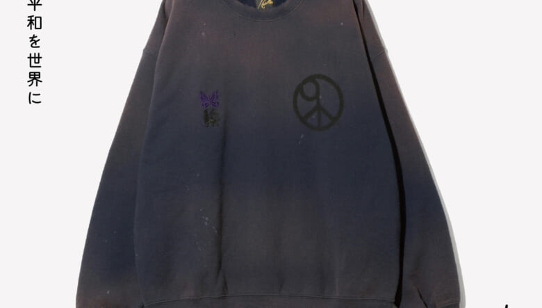 ニードルズ × サスクワッチファブリックスの最新コラボ最新作は、鈴木賢二氏の版画「平和を世界に」から生み出されたピースフルなコレクション。