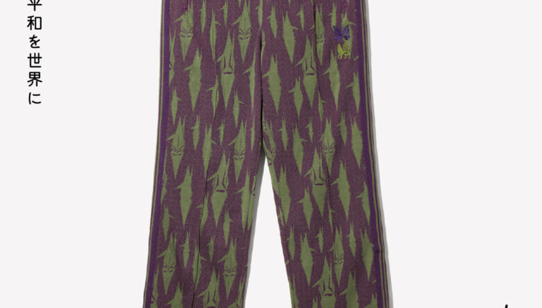 ニードルズ × サスクワッチファブリックスの最新コラボ最新作は、鈴木賢二氏の版画「平和を世界に」から生み出されたピースフルなコレクション。