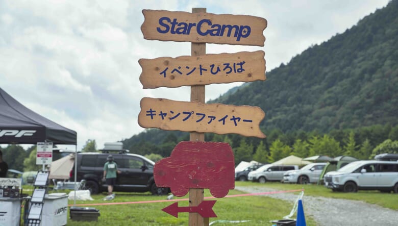 「新型デリカミニ」お披露目！ キャンプ好き三菱車ユーザーが、今年もふもとっぱらの「スターキャンプ2025」に大集合。