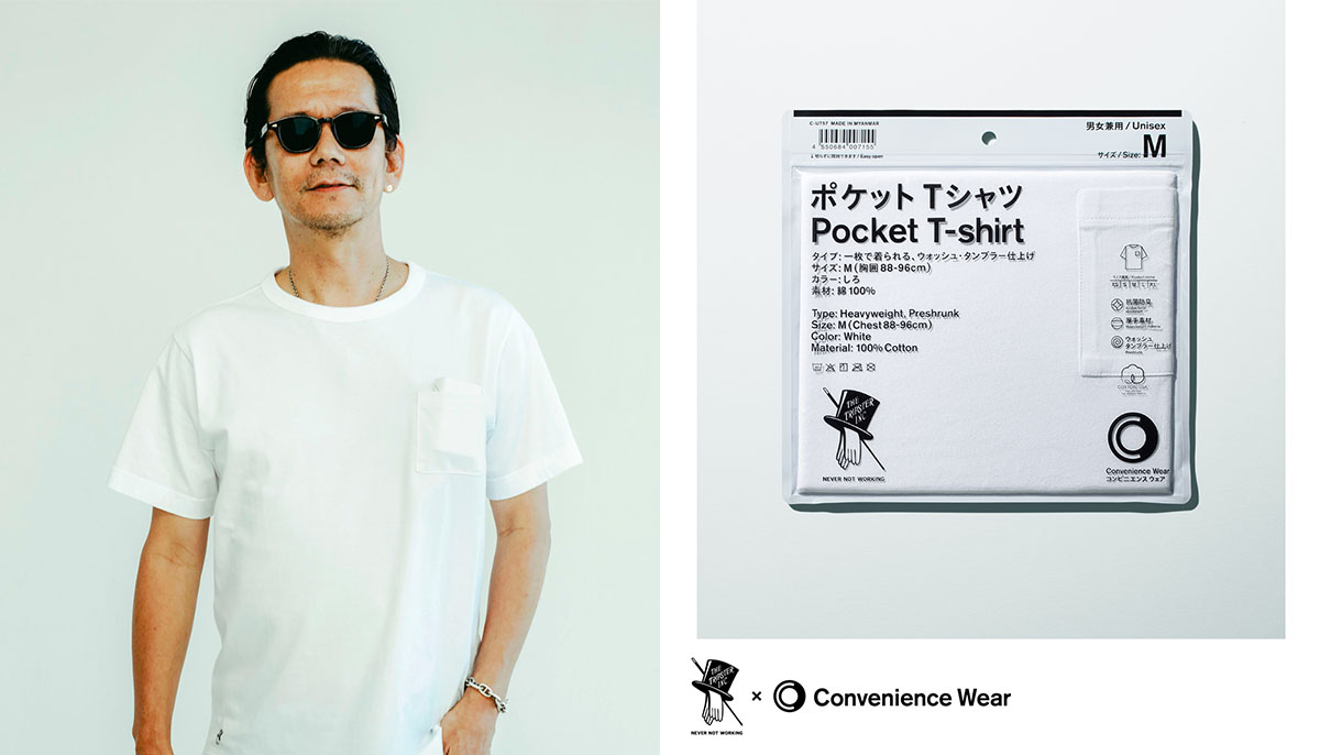 ファミマの「コンビニエンスウエア」が「トリップスター」と