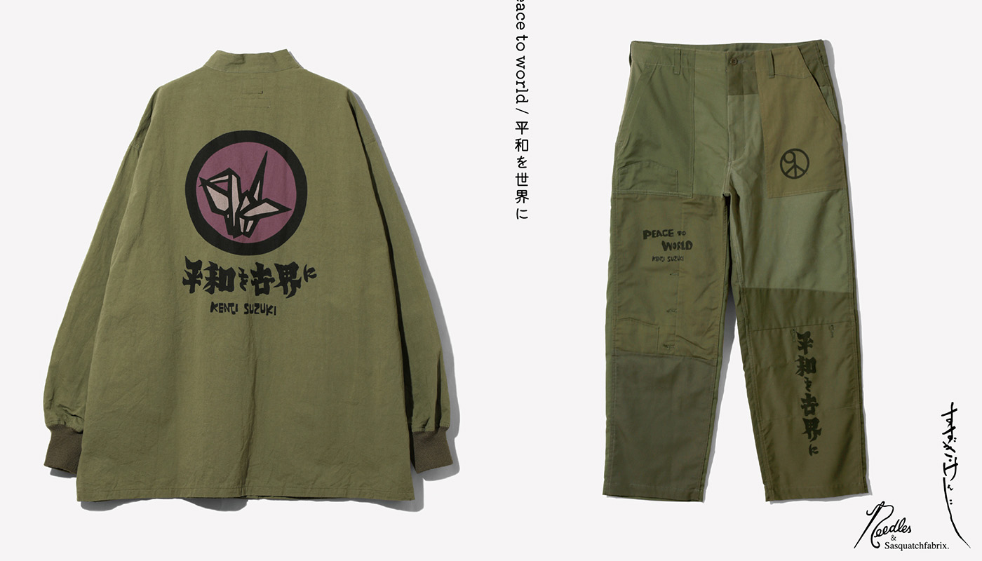 ニードルズ × サスクワッチファブリックスの最新コラボ最新作は