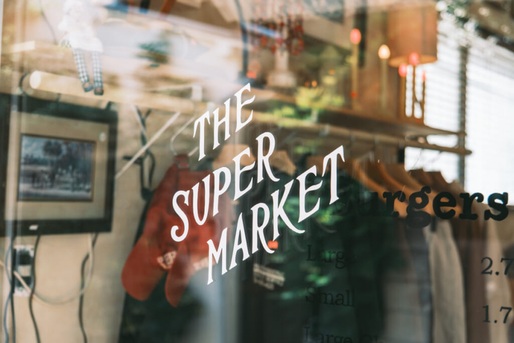 中目黒のSUPERMARCKET