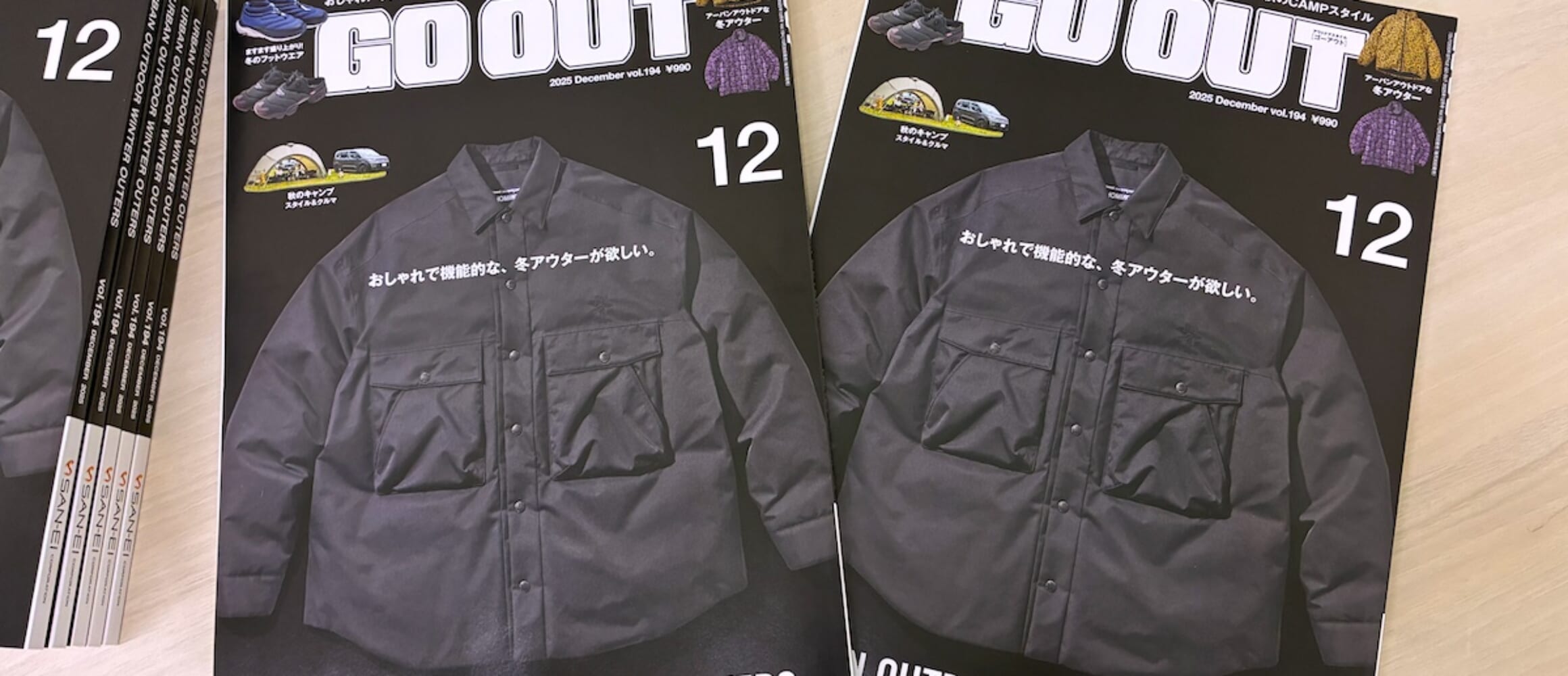 おしゃれで機能的な、冬アウターが欲しい。GO OUT最新号「URBAN