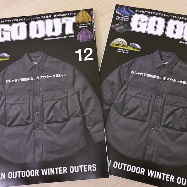 おしゃれで機能的な、冬アウターが欲しい。GO OUT最新号「URBAN