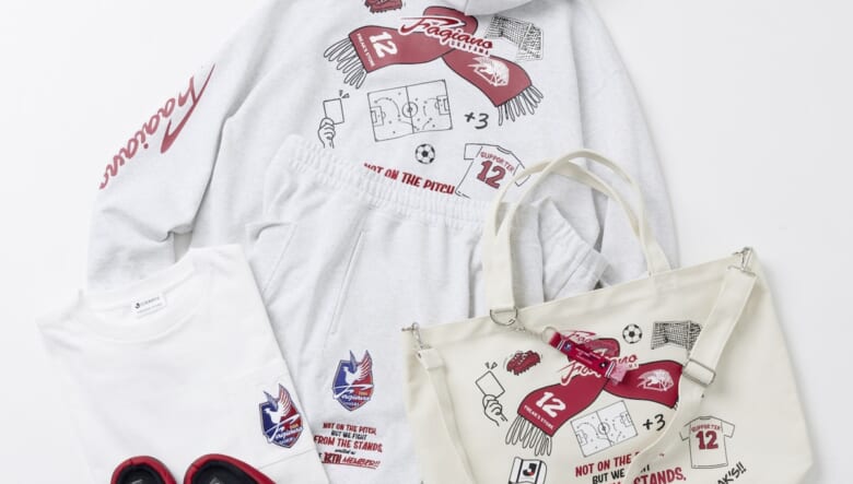Jリーグがスブ、フリークスストアとコラボ。サポーター必携のアイテムが登場。