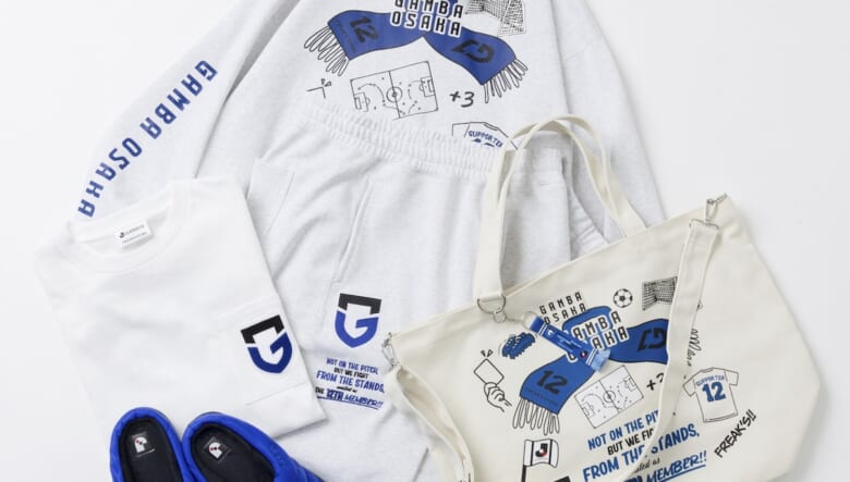 Jリーグがスブ、フリークスストアとコラボ。サポーター必携のアイテムが登場。