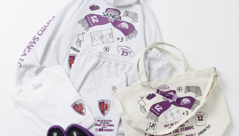 Jリーグがスブ、フリークスストアとコラボ。サポーター必携のアイテムが登場。