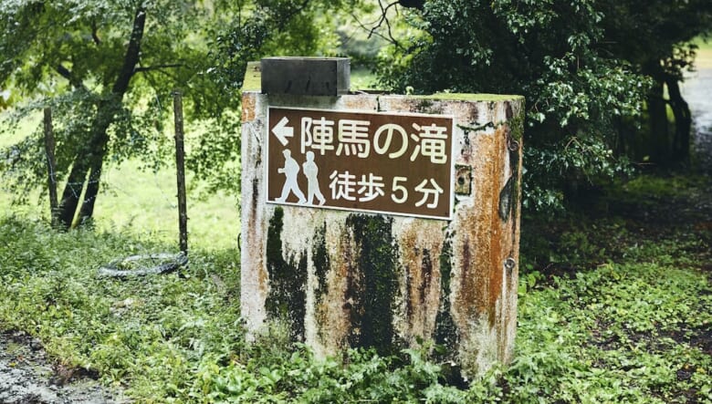 スーパーハイキングに参戦！　東海道自然歩道を歩いて、ふもとっぱらでテント泊。【GO OUT 遊歩倶楽部with MERRELL #02】