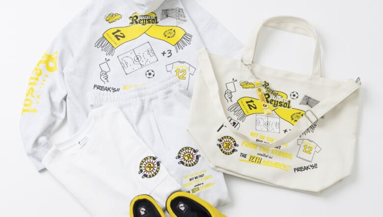 Jリーグがスブ、フリークスストアとコラボ。サポーター必携のアイテムが登場。