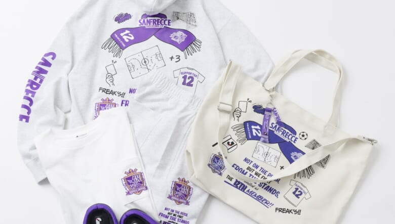 Jリーグがスブ、フリークスストアとコラボ。サポーター必携のアイテムが登場。