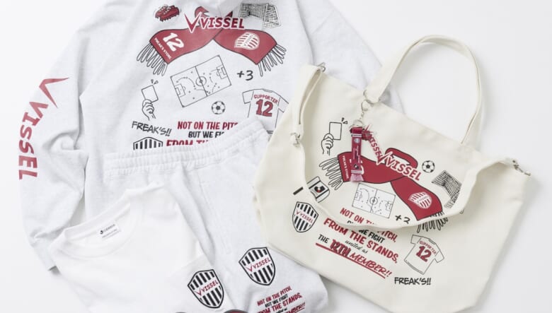 Jリーグがスブ、フリークスストアとコラボ。サポーター必携のアイテムが登場。