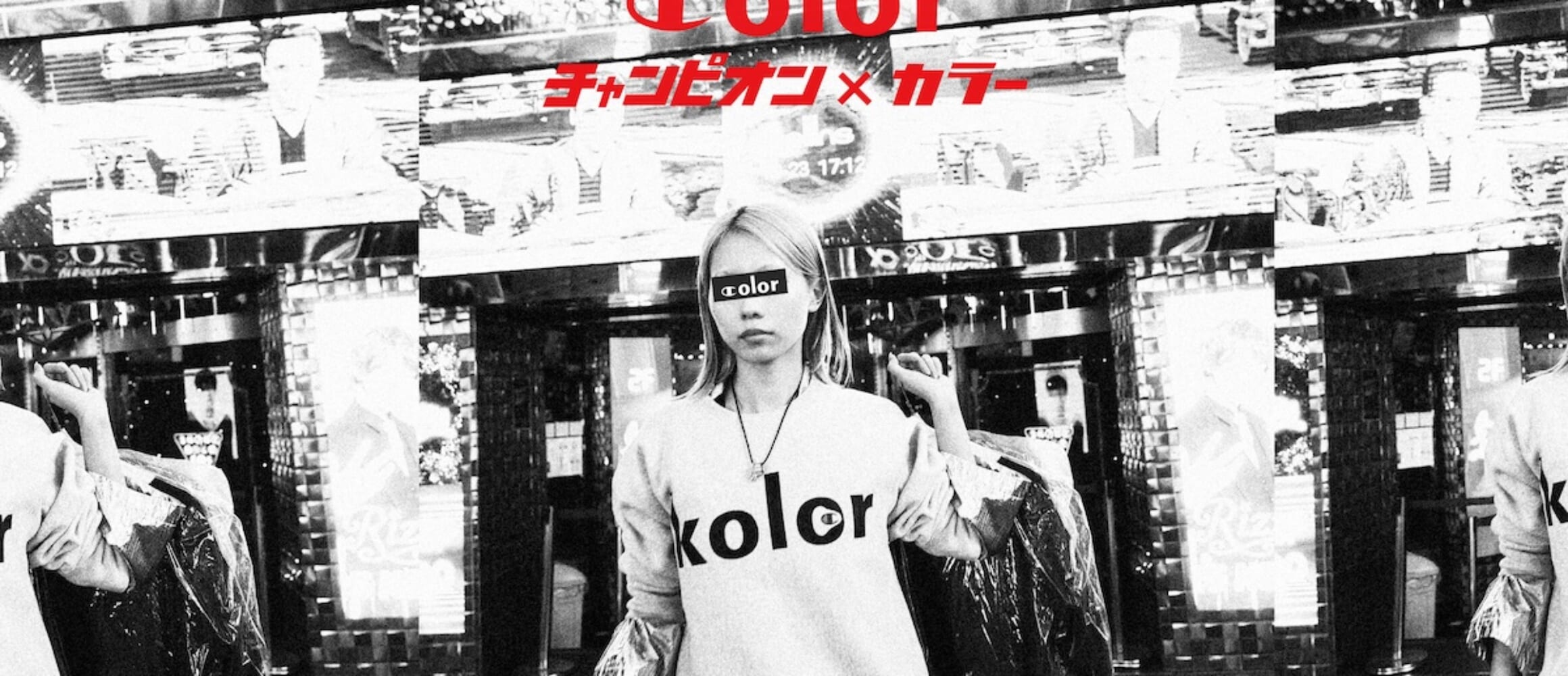 kolor」と「Champion」が初コラボ。大胆なグラフィックや高度な