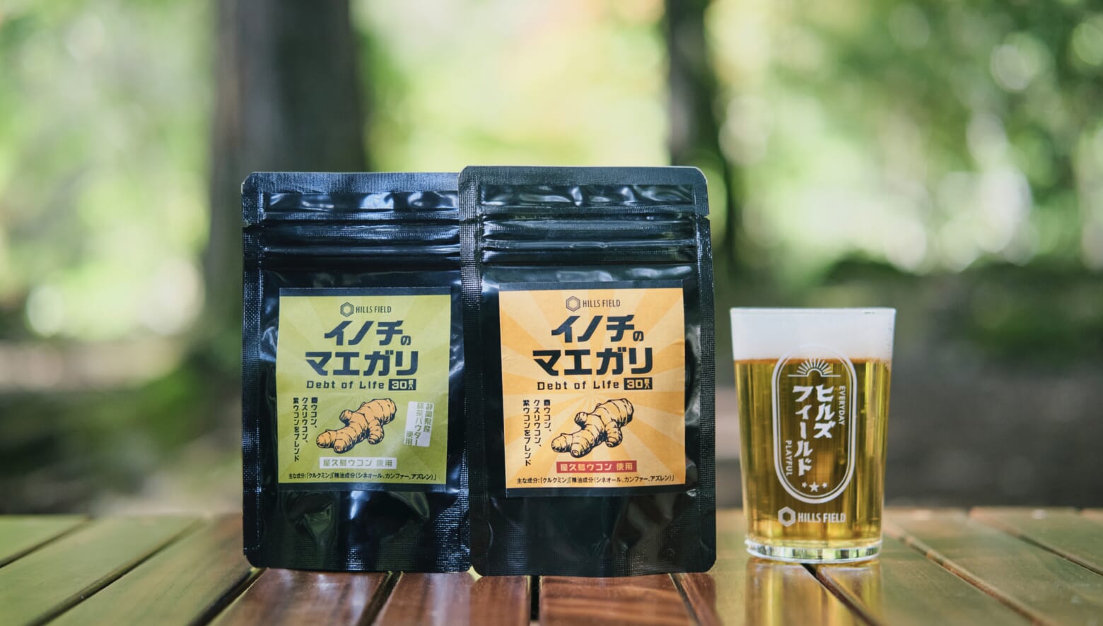 キャンプや飲み会を楽しんだ後の体調管理に。ヒルズフィールドから発売 
