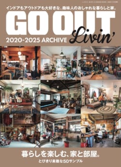 【別冊】GO OUT Livin’ 2020-2025 ARCHIVE