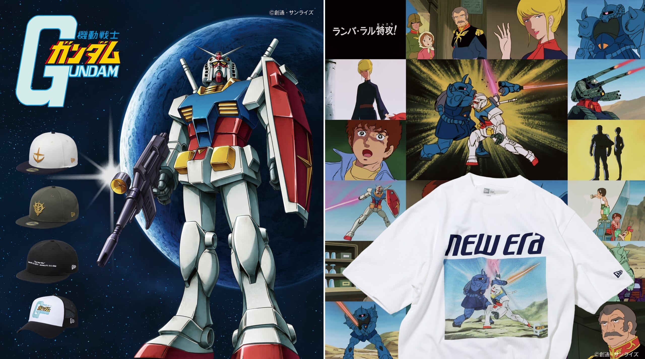 ガンダムファンを狙い撃ち！ ニューエラが「機動戦士ガンダム」1st