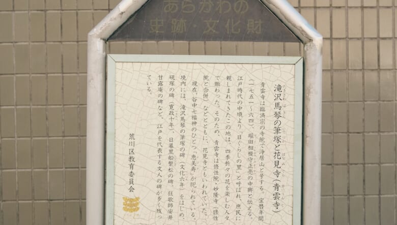 2026年は運気アップ間違いなし？ 江戸最古の「七福神巡り」で下町ハイク！【GO OUT 遊歩倶楽部／東京下町編 #01】